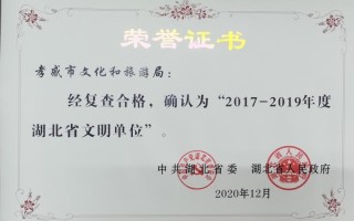 湖北省旅游局，湖北省旅游局局长是什么级别