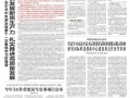 国内外时事新闻 - 国内外时事新闻app
