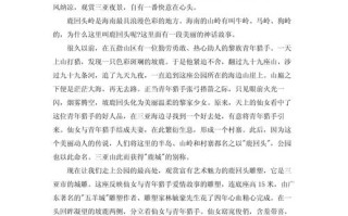 三亚景区导游词（简单介绍三亚导游词）