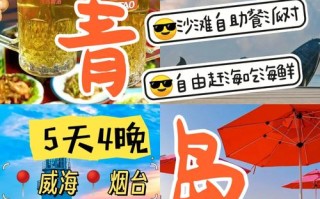 青岛旅游预算多少钱一天，青岛旅游花费多少钱