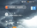 天气在线中国，天气在线中国国家地区城市