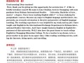 旅游英语面试自我介绍（旅游英语面试自我介绍模板）
