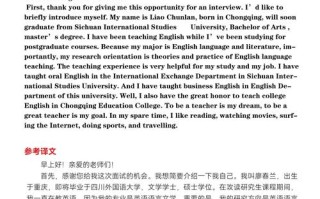 旅游英语面试自我介绍（旅游英语面试自我介绍模板）