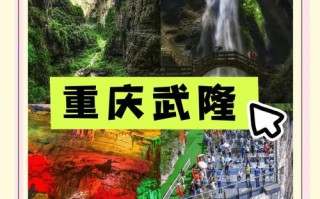 武隆飞天之吻门票 - 武隆 飞天