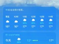 重庆武隆天气预报15天气温，重庆武隆天气预报15天查询