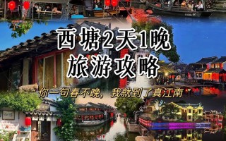 西塘旅游门票免费吗（2021年西塘门票免费吗）