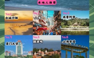 厦门旅游必去前十景点排名榜 - 厦门10大旅游景点