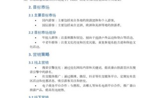 少林寺旅游景区营销策略有哪些 - 少林寺旅游项目分析