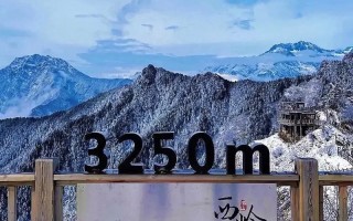 西岭雪山海拔有多少，西岭雪山海拔有多少米