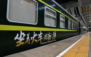 乌鲁木齐铁路局旅游列车（乌鲁木齐铁路局旅行社）