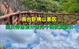 五台山旅游攻略三日游路线 - 五台山旅游线路一日游