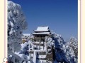 九华山旅游景点天气 - 九华山风景天气