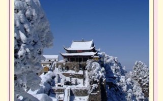 九华山旅游景点天气 - 九华山风景天气