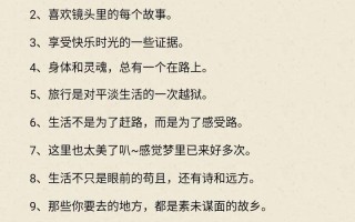旅游北京的唯美句子简短 - 关于北京旅游的说说