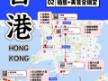 去香港玩一天（深圳临时去香港玩一天）