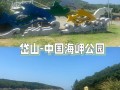 岱山蓬莱公园在哪里 - 岱山蓬莱阁海景酒店