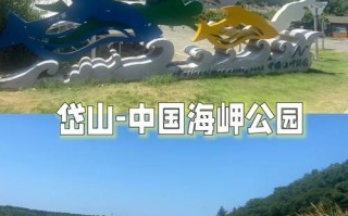 岱山蓬莱公园在哪里 - 岱山蓬莱阁海景酒店