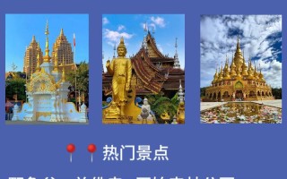 2021东南亚旅游 - 东南亚各国旅游