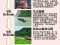 武隆山一日游，武隆山旅游攻略