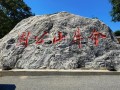 北京顺义区著名的景点有什么?（北京顺义区著名的景点有什么特色）