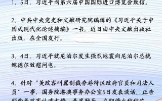 最近的国内新闻 - 最近的国内新闻热点事件