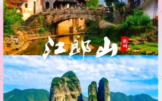 浙江衢州旅游景点大全排名表，浙江衢州旅游景点有哪些景点