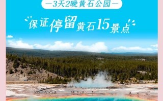 黄石旅游攻略两日游景点，黄石旅游攻略两日游景点推荐