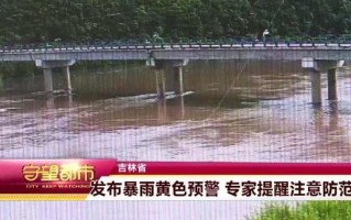 吉林天气，吉林天气预报40天查询结果