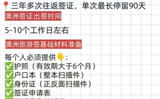 悉尼旅游签证呆多久（去悉尼的签证好办吗）