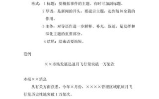 新闻消息怎么写（运动会开幕式新闻消息怎么写）