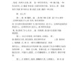 新闻事件及评论，新闻事件及评论250字