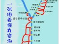 九寨沟旅游自驾游攻略（九寨沟旅游自驾游攻略路线）