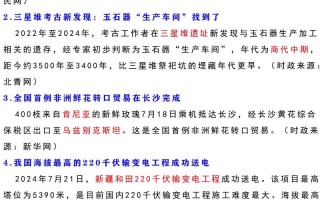 国务院新闻办公室，中国前十权威新闻媒体排名
