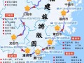 福建旅游计划 - 2020福建旅游