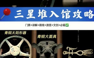 三星堆遗址在哪里发现（三星堆遗址来自哪里）