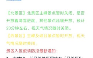 长白山旅游景区天气预报（长白山景区实时天气预报）
