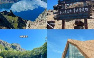 长白山旅游自由行攻略一日游，长白山旅游攻略自助游
