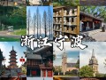宁波室内旅游景点大全 - 宁波室内旅游景点大全排名