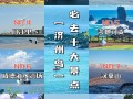 济州岛旅游景点有哪些（济州岛旅游景点介绍）