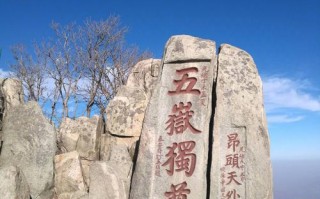 泰山景区现状（泰山景区2021）