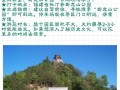 四川卧龙旅游攻略要玩多久才能玩（四川卧龙镇景点）
