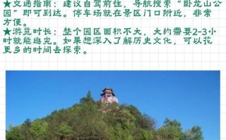 四川卧龙旅游攻略要玩多久才能玩（四川卧龙镇景点）