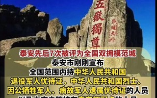 泰山旅游景点门票优惠政策最新版（泰山门票免费政策2020）