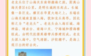 山海关一日游最佳路线（山海关一日游最佳地方）