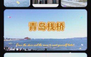 青岛自由行游记（青岛自由行游玩攻略）