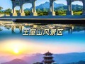 济源市旅游景点免费（济源市旅游景点免费政策）