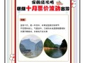 三峡三月份好玩吗，几月三峡旅游好