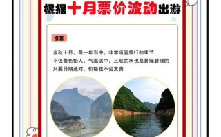 三峡三月份好玩吗，几月三峡旅游好