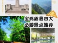 河池旅游景点介绍航拍（河池旅游必去前十景点）
