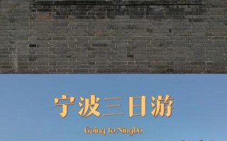 宁波旅游攻略游景点 - 宁波旅游攻略完整版